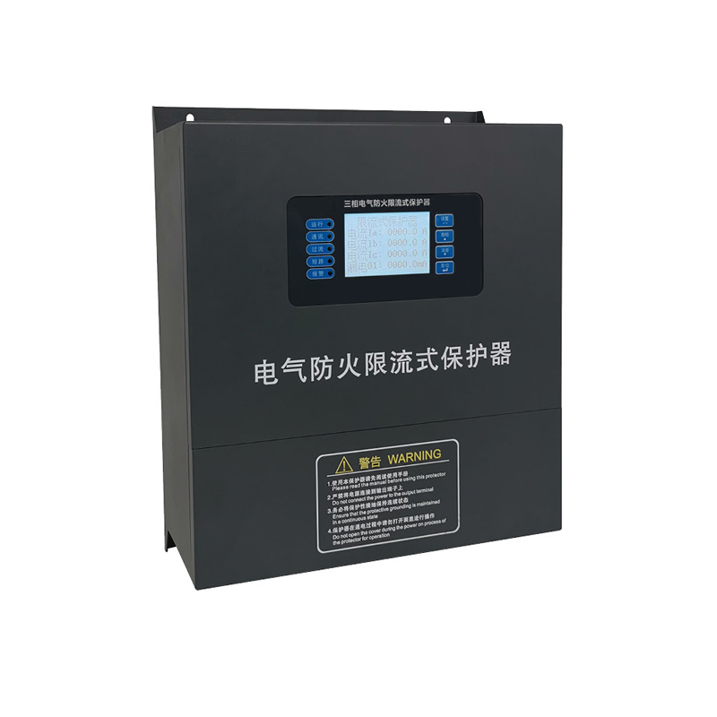 KJFXL 电气防火限流式保护器