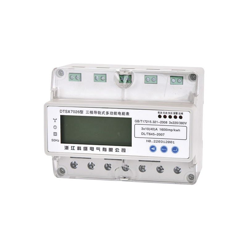 DTSD7026型  三相导轨式多功能电能表