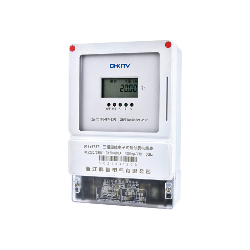 DTSY8787型 三相四线电子式预付费电能表